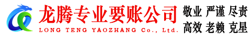 曹县收账公司